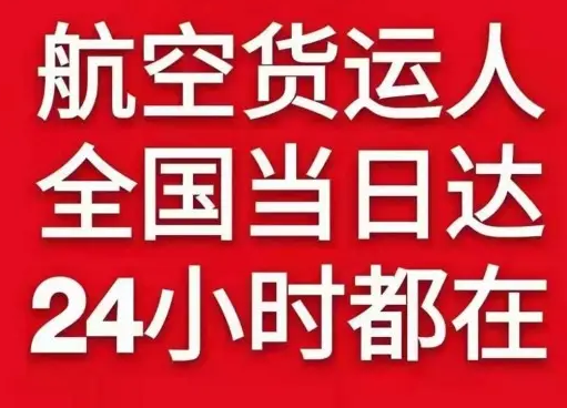安顺黄果树空运地址货物、航空货运:物流行业各岗位招聘
